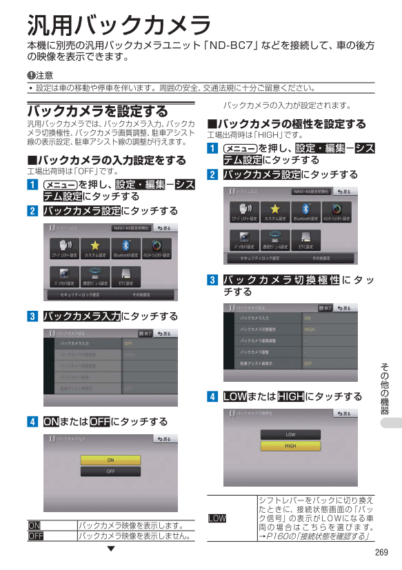 バックカメラ